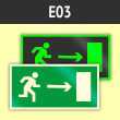 Знак E03 «Направление к эвакуационному выходу направо» (фотолюм. пленка ГОСТ, 250х125 мм)